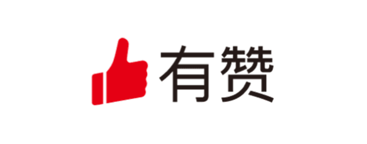 有赞