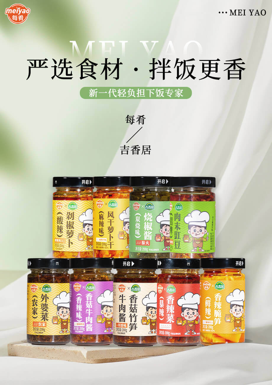 美肴