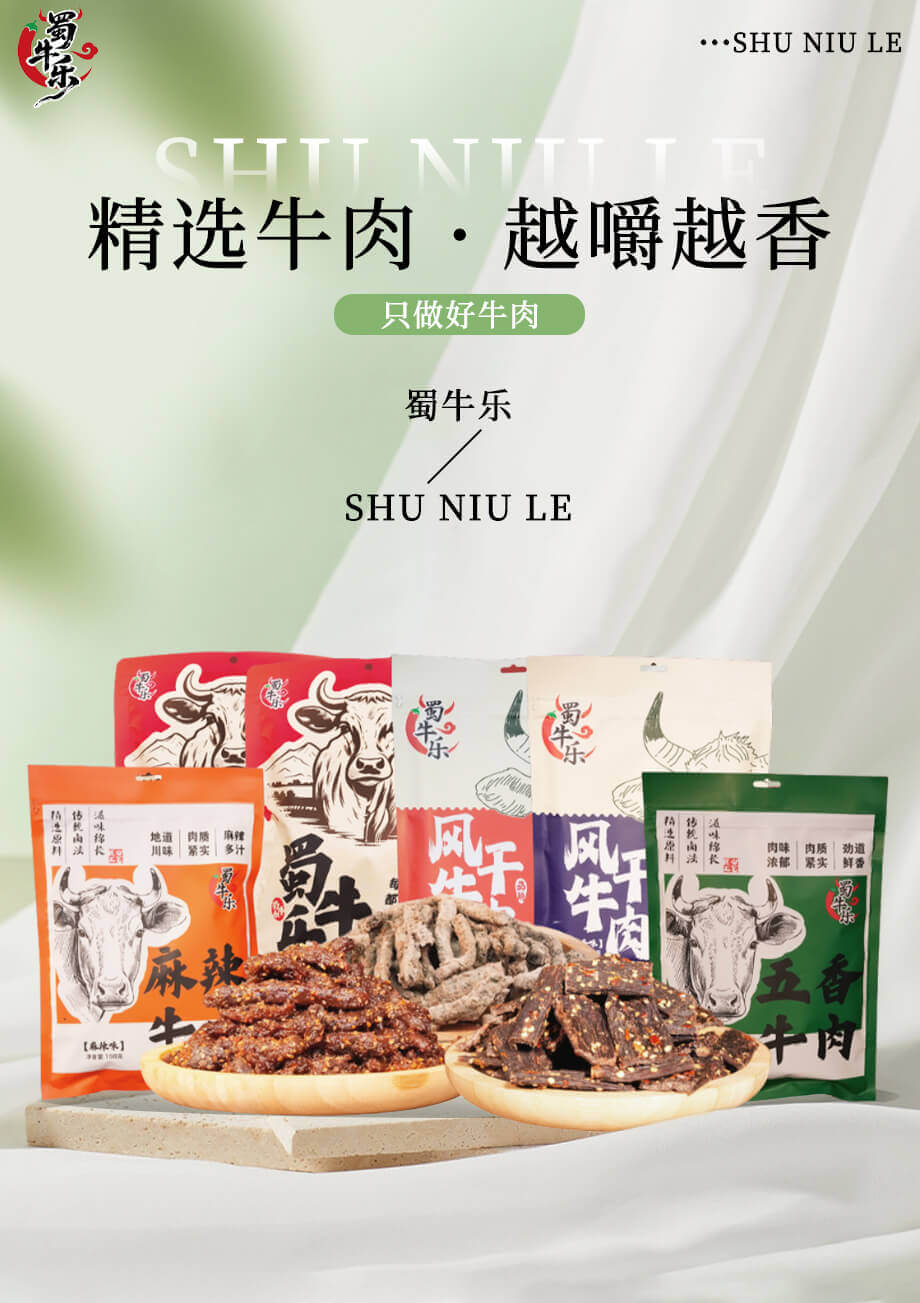 蜀牛乐