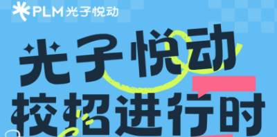 光子悦动旗下绘梦空间赴四川传媒学院校招丨抢抓人才机遇，共绘AI动漫漫剧新蓝图
