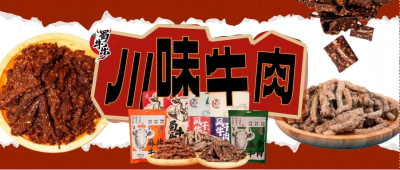 光子&middot;风采秀丨蜀牛乐：麻辣鲜香，调配你的专属情绪解药