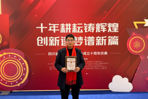 锐意创新 载誉前行｜光子悦动出席省创新创业促进会十周年庆典并荣获双项殊荣