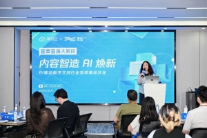 从智能体到漫剧AI化：光子悦动发展路径共振&ldquo;AI 驱动数字文创行业效率革命&rdquo;沙龙核心议题
