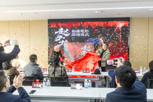 【光子悦动投资动画电影《赵子龙》在成都开机】精心打造三国文化IP，助力成都数字文创产业发展