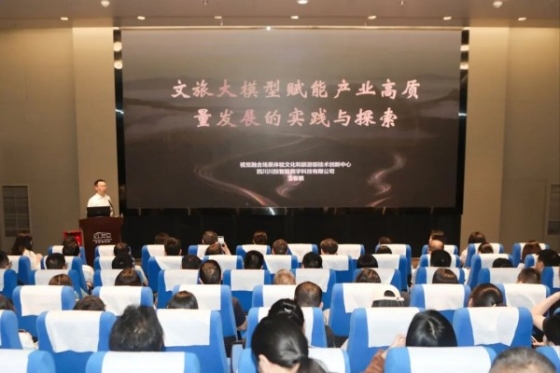 光子悦动受邀参加2026四川网信&ldquo;数智领航&rdquo;第五期文化数字化产业交流会