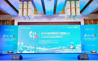 【光子动态】光子悦动受邀出席2025川渝双城银发产业赋能大会，共探银发经济新机遇，赋能产业智慧升级
